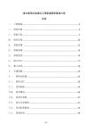 排水管網(wǎng)改造建設(shè)工程管道更新置換方案