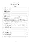 企業(yè)薪酬體系設(shè)計方案