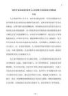 軟件開(kāi)發(fā)企業(yè)項(xiàng)目制用工人員調(diào)配與項(xiàng)目獎(jiǎng)金分配制度