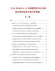2026及未來5-10年隔爆型密閉式電熱油汀項目投資價值分析報告