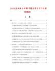 2026及未來5年椰子紐扣項目可行性研究報告