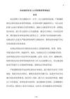 協(xié)會組織會員人力資源服務(wù)管理規(guī)定