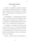 园林企业绿化养护人员管理规定