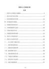 智算中心冷通道方案