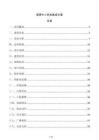 智算中心弱电集成方案