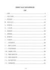 裝修施工電動工具安全管理方案