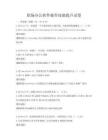 职场办公软件操作技能提升试卷