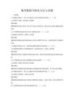 通用數據可視化方法與試題