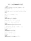 高中生数学竞赛模拟试题解析