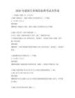 2026年建筑行業規范標準考試及答案