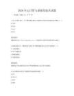 2026年云計算與虛擬化技術試題