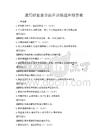 通用職業素養提升訓練題庫附答案