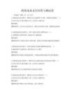 跨境電商支付結(jié)算與測(cè)試卷