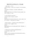 物流管理信息系統應用與開發試題