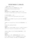 通用數學解題技巧與策略試卷
