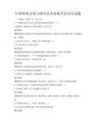 中國傳統文化與現代藝術表現手法對比試題