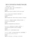 通用办公软件操作技巧快速提升指南试题