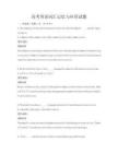 高考英語詞匯記憶與應用試題