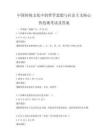 中國傳統文化中的哲學思想與社會主義核心價值觀考試及答案