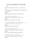 2026年農村基礎教育改革與發展試題