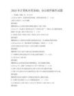2025年計算機應用基礎：辦公軟件操作試題