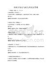 财政学理论与政策考试及答案