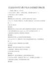 信息技術應用與數字化辦公技能提升測試卷