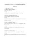 2026年高考生物遗传学基因表达调控机制试题试卷
