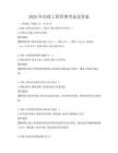 2025年市政工程管理考試及答案