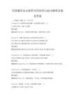 全國通用辦公軟件應用培訓與技巧解析試卷及答案