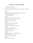 藝術鑒賞與審美教育基礎試題