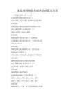 家庭理財規劃基礎理論試題及答案