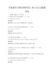 全国通用计算机等级考试二级C语言试题测试卷
