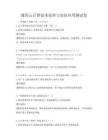 通用云計算技術原理與實際應用測試卷