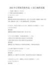2025年计算机等级考试：C语言编程真题