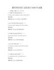 通用英語詞匯記憶技巧2026年試題