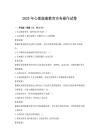 2025年心理健康教育实务操作试卷