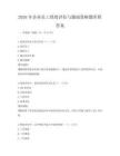 2026年企業員工績效評估與激勵策略題庫附答案