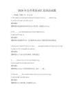 2026年公共英語詞匯及語法試題