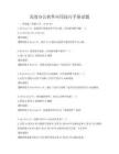 高效辦公軟件應用技巧手冊試題
