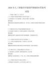 2026年人工智能在環(huán)境保護(hù)領(lǐng)域的應(yīng)用備考試卷