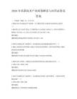2026年高新技术产业政策解读与应用试卷及答案