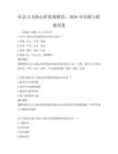 社會主義核心價值觀教育：2026年實踐與探索試卷