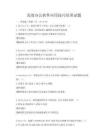 高效办公软件应用技巧培训试题