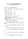 青少年心理健康輔導(dǎo)策略測(cè)試卷