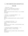 人工智能與物聯(lián)網(wǎng)技術(shù)融合創(chuàng)新案例考試及答案試題