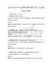 2026年青少年心理健康教育課程設計與實施考試及答案