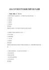 2026年环境科学实验报告撰写技巧试题