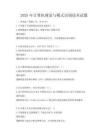 2025年計算機視覺與模式識別技術試題