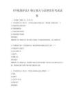 《環境保護法》修訂要點與法律責任考試試卷